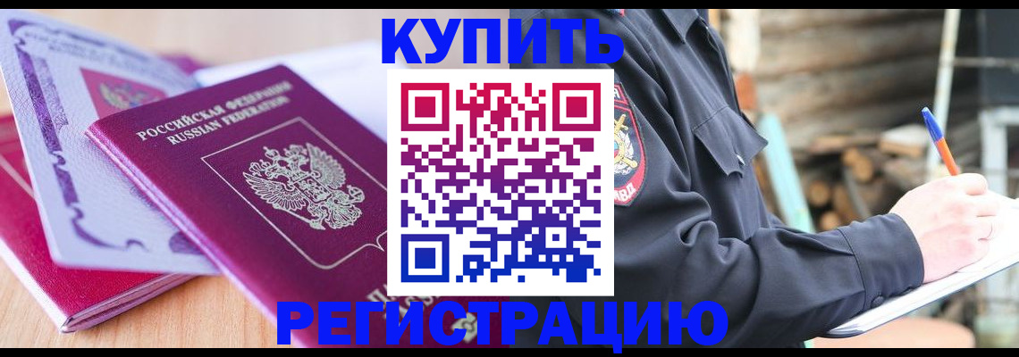 пропишу в квартире в Николаевске-на-Амуре