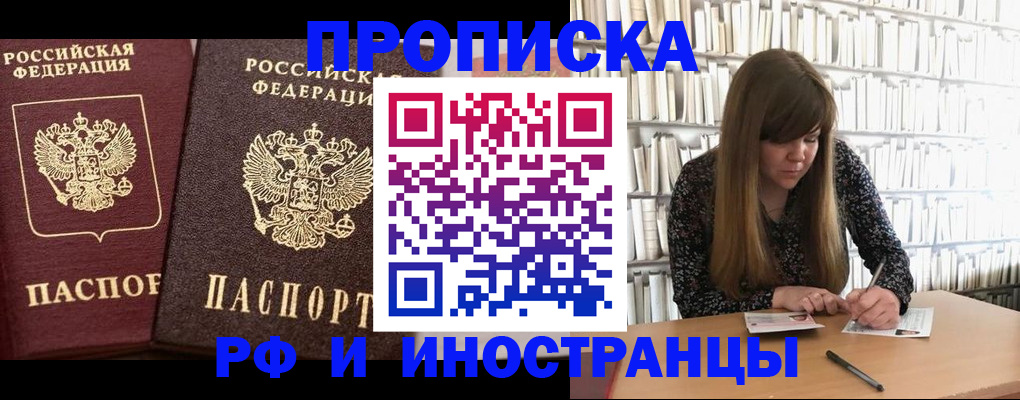 временная регистрация в Николаевске-на-Амуре